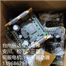 IM804/IM805 二手步进伺服驱动器